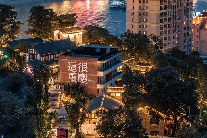 True Taste of Chongqing: Offbeat Walks & Hotpot in One Day
